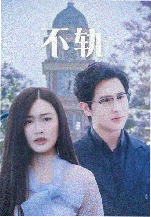 下雨天小说《梅雨不作声》封面